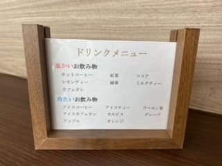 ドリンクメニュー